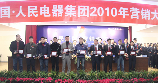 人民電器,人民電器集團(tuán),中國人民電器集團(tuán)