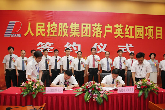 人民電器,人民電器集團(tuán),中國人民電器集團(tuán)