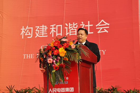 人民電器,人民電器集團(tuán),中國人民電器集團(tuán)