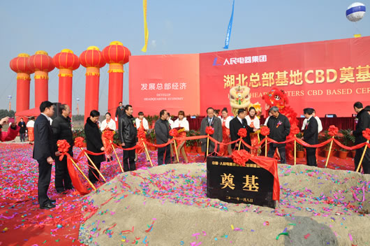 人民電器,人民電器集團(tuán),中國人民電器集團(tuán)