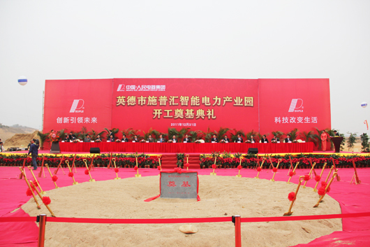 人民電器,人民電器集團(tuán),中國人民電器集團(tuán)