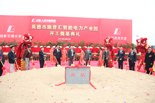 人民電器,人民電器集團(tuán),中國人民電器集團(tuán)