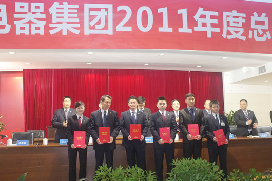 人民電器,人民電器集團(tuán),中國(guó)人民電器集團(tuán)