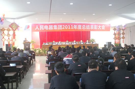 人民電器,人民電器集團(tuán),中國(guó)人民電器集團(tuán)