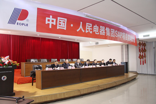 人民電器,人民電器集團(tuán),中國(guó)人民電器集團(tuán)