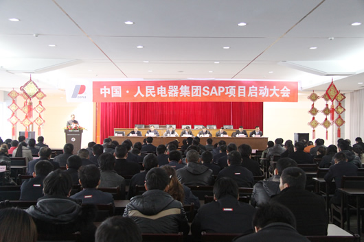 人民電器,人民電器集團(tuán),中國(guó)人民電器集團(tuán)