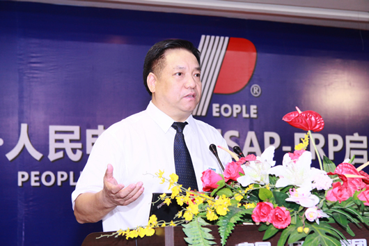 人民電器,人民電器集團(tuán),中國人民電器集團(tuán)