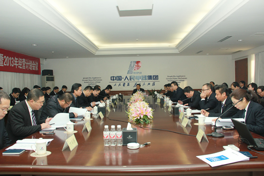 人民電器,人民電器集團(tuán),中國(guó)人民電器集團(tuán)