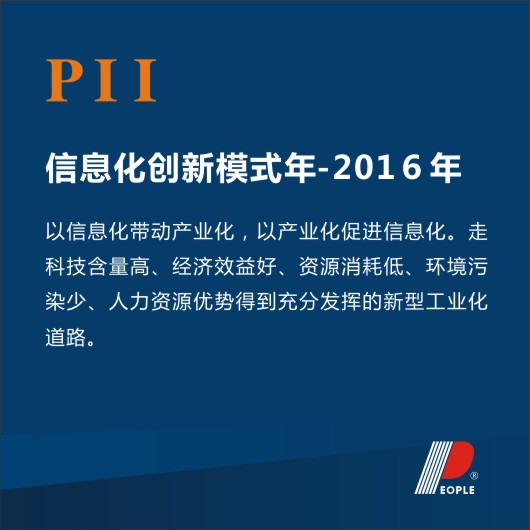 人民電器,人民電器集團(tuán),中國人民電器集團(tuán)