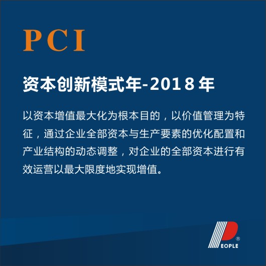 人民電器,人民電器集團(tuán),中國人民電器集團(tuán)