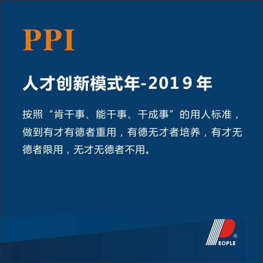 人民電器,人民電器集團(tuán),中國人民電器集團(tuán)